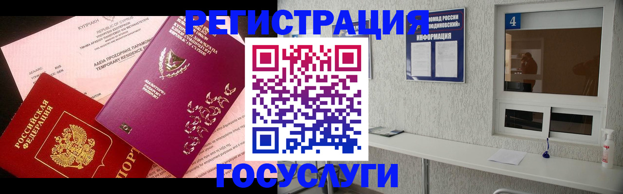 временная регистрация для школы в Карабулаке