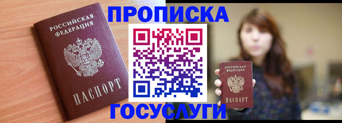 прописка гарантия в Карабулаке