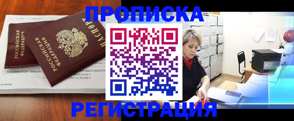 прописка в квартире в Карабулаке