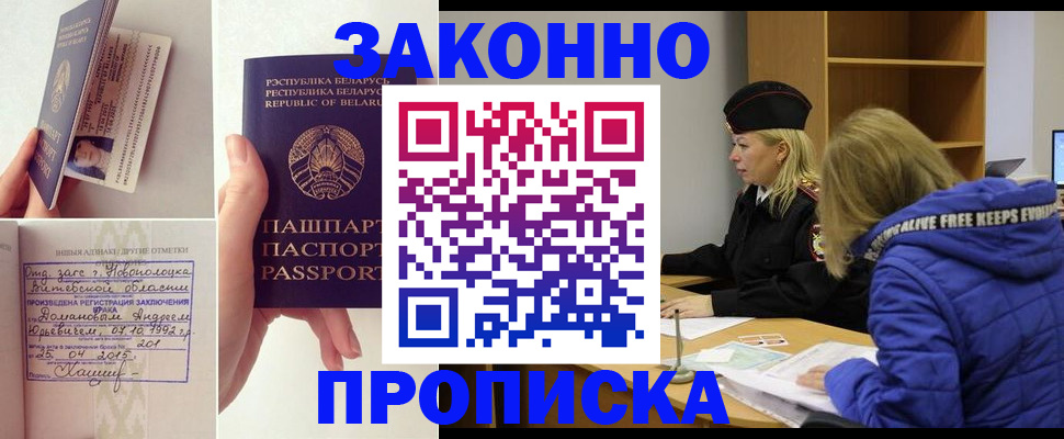 миграционный учет в Карабулаке