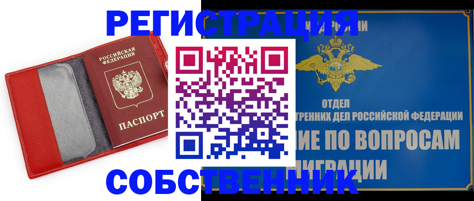 купить прописку в Карабулаке