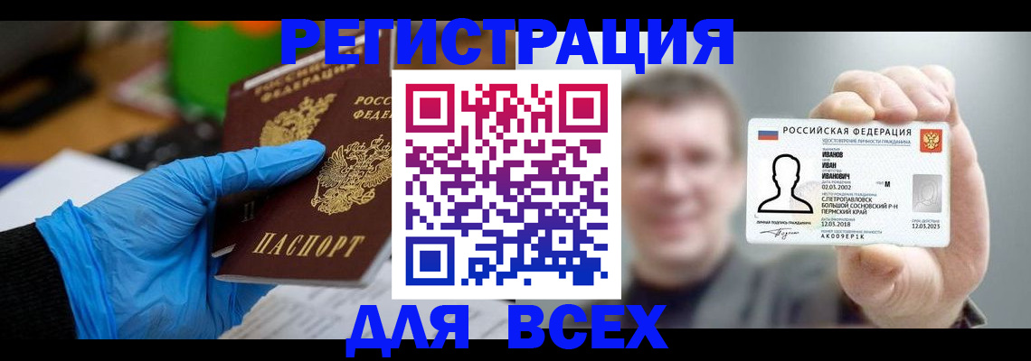 временная регистрация 2025 в Карабулаке