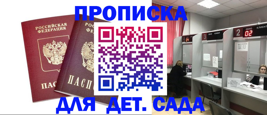 временная регистрация купить в Карабулаке